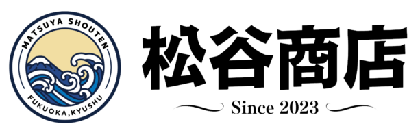 松谷商店